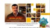 پیام مدیرعامل شرکت فولاد اکسین خوزستان به مناسبت فرارسیدن ماه مبارک رمضان و عید نوروز